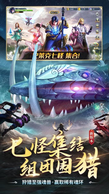斗罗大陆国际服v9.7.0 2