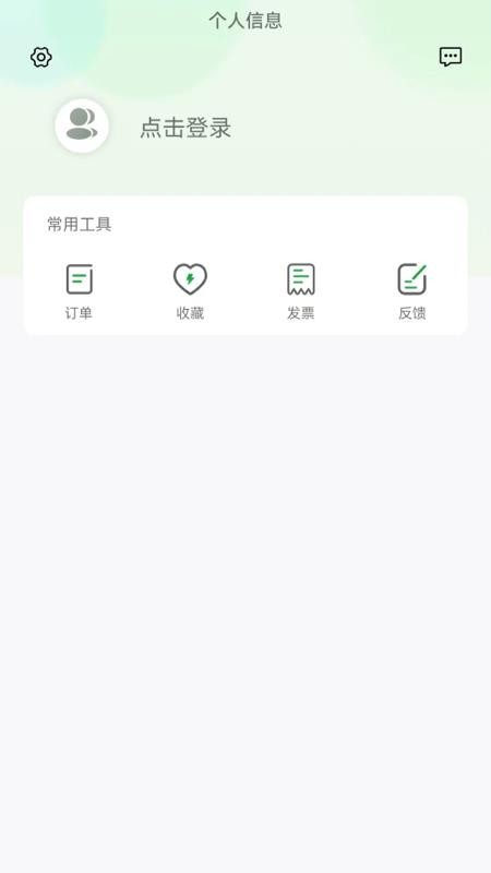 牛至充电官网版v1.6.2(1)