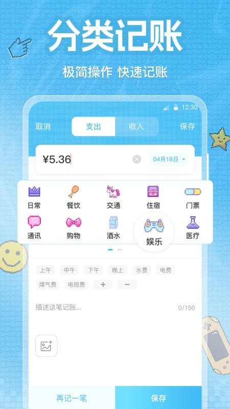 随时记账appv3.5.6.356 5