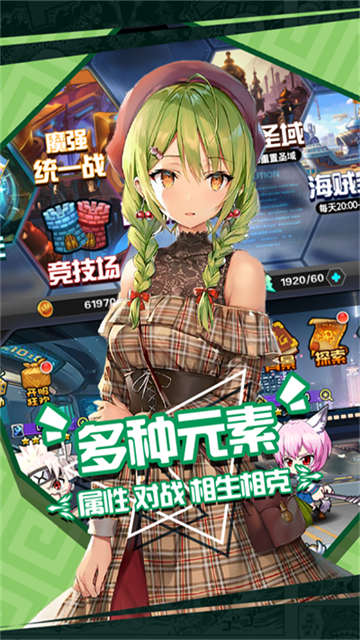 人气动漫大乱斗国际服v1.11.18 4