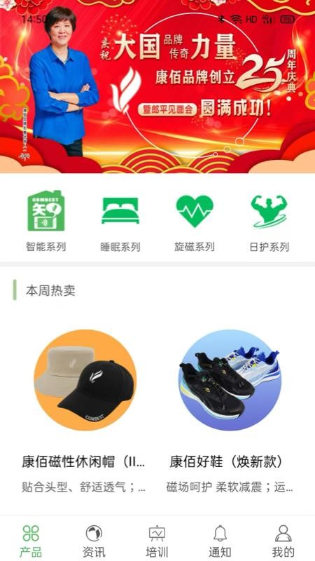 康佰中国集团app(3)