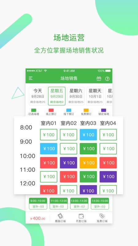 韵动场馆v3.2.28 3