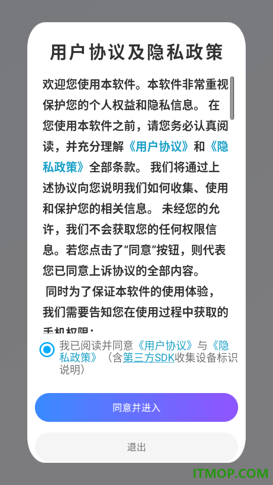 克隆搬家软件最新版