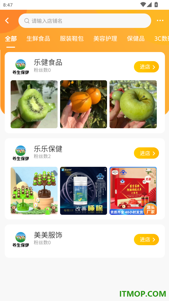 养生保健免费版
