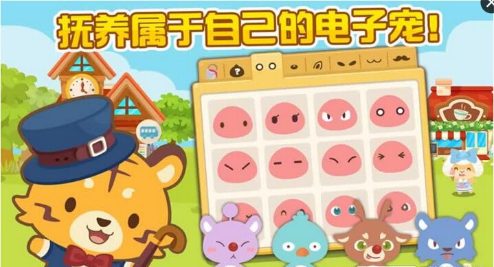 开心萌宠国际服v2.2.3(3)