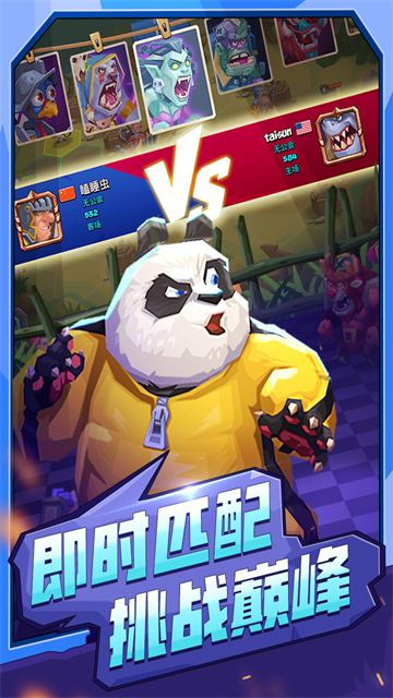 斗兽战棋国际服v1.19.7 4