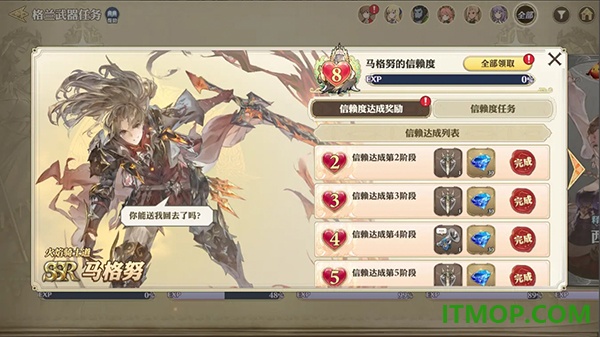 剑与骑士团国际服