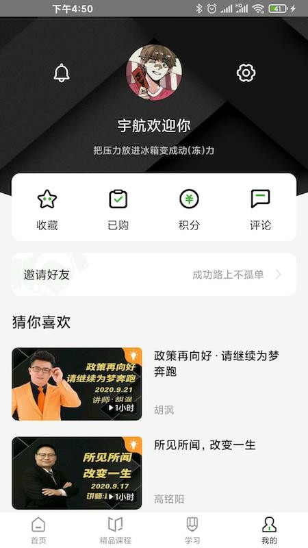 宇航教育课堂(1)