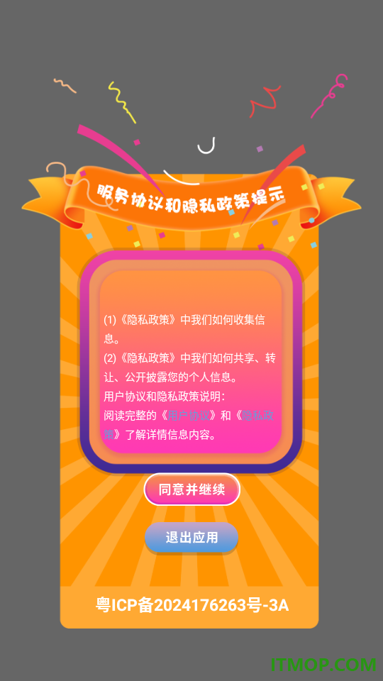 66铃声剪辑器手机版