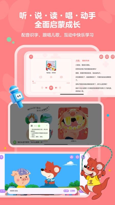 红袋鼠爱悦读最新版v1.1.4.2(2)
