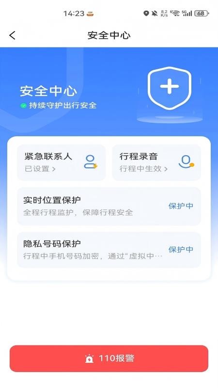 如嘀司机端官网版v6.30.8 2