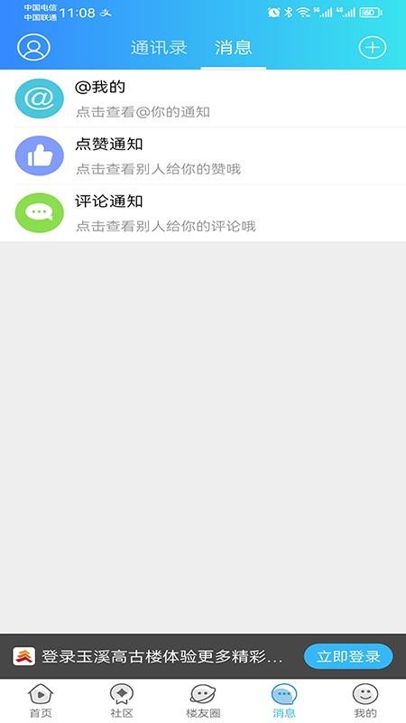 玉溪高古楼手机版(1)