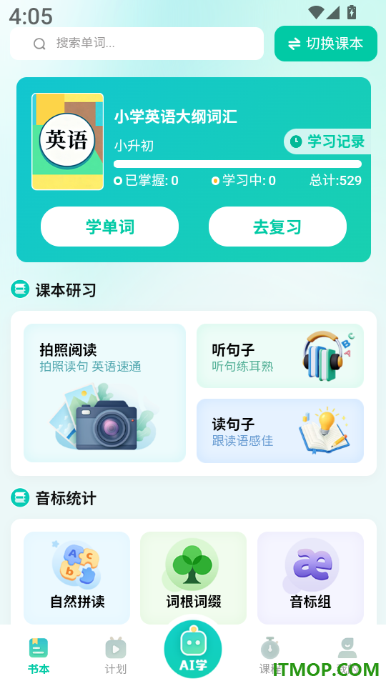 鲸鱼说单词免费版