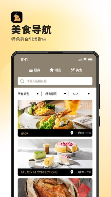 德基广场手机版(1)