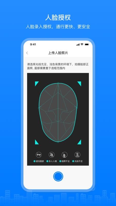 博享家物业版v2.6.7(4)