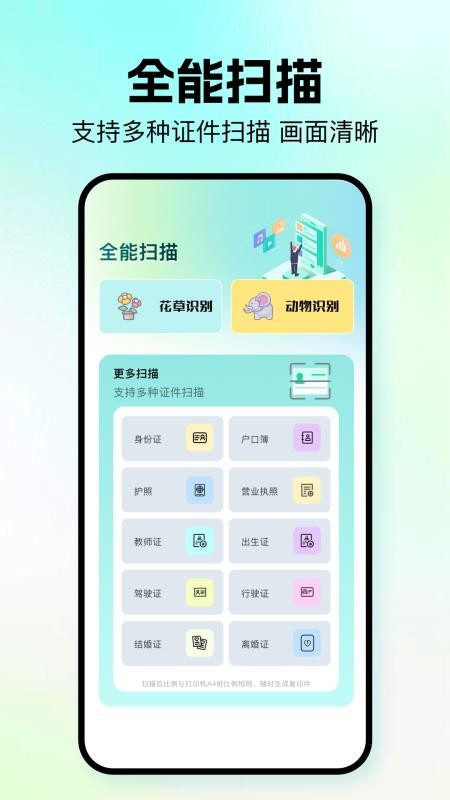小鸟换机免费版v1.17 2