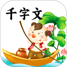 千字文完整版