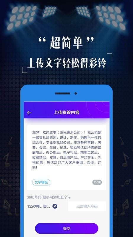 彩铃定制(2)