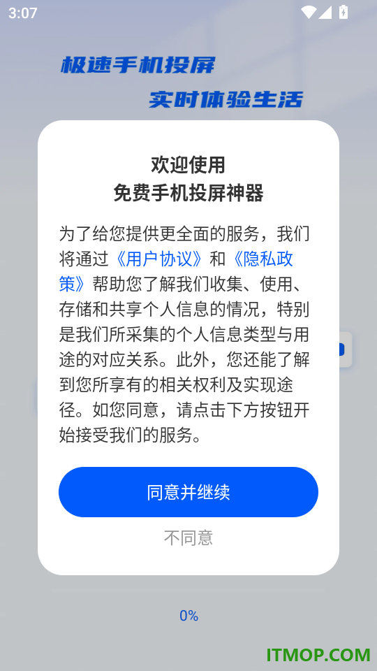 免费手机投屏神器最新版