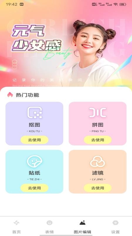 小金鱼视频工具免费版v1.0.4 4