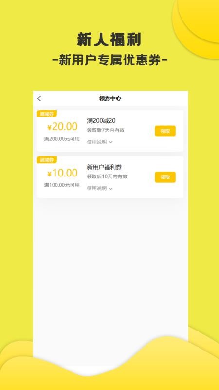 万选优品官网版v1.3.7 2