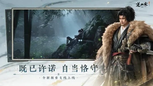 逆水寒手游v3.3.41607117 5