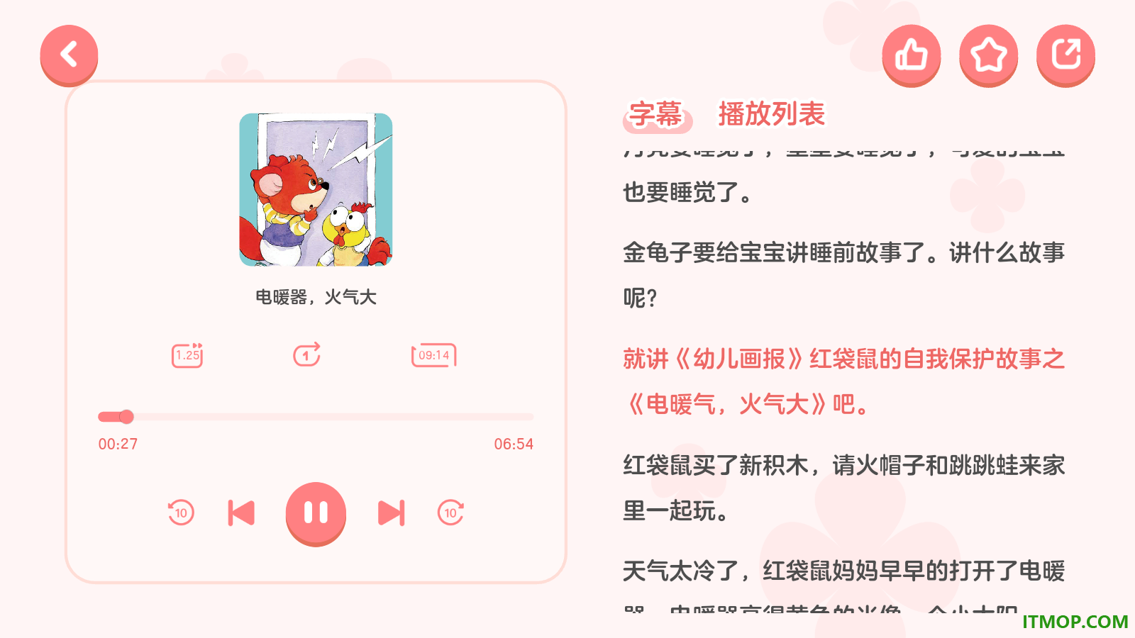 红袋鼠爱悦读最新版