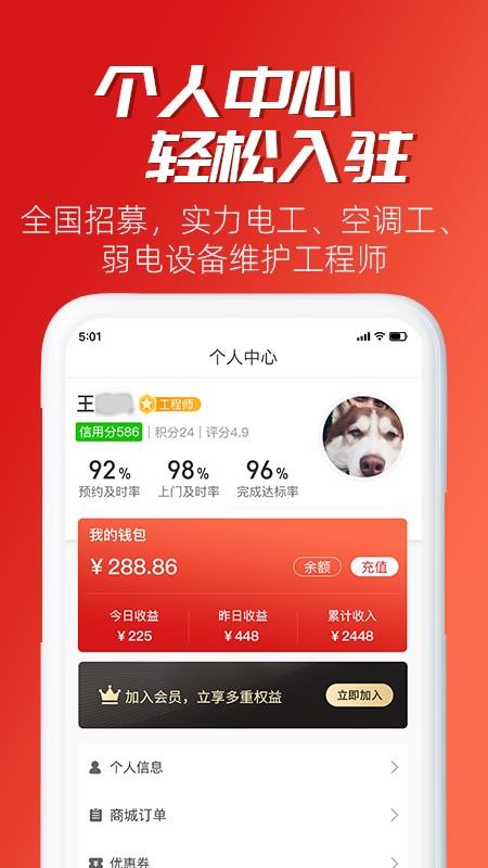小牛速电官方版(1)