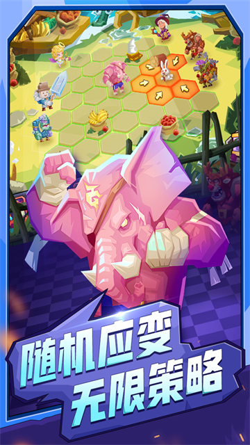 斗兽战棋国际服v1.19.7 2