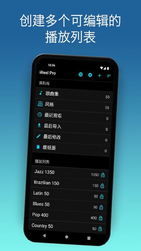 iReal Pro软件v2026.6.3-china(1)