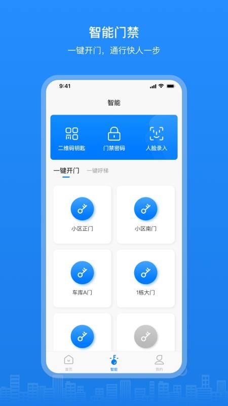 博享家物业版v2.6.7(3)