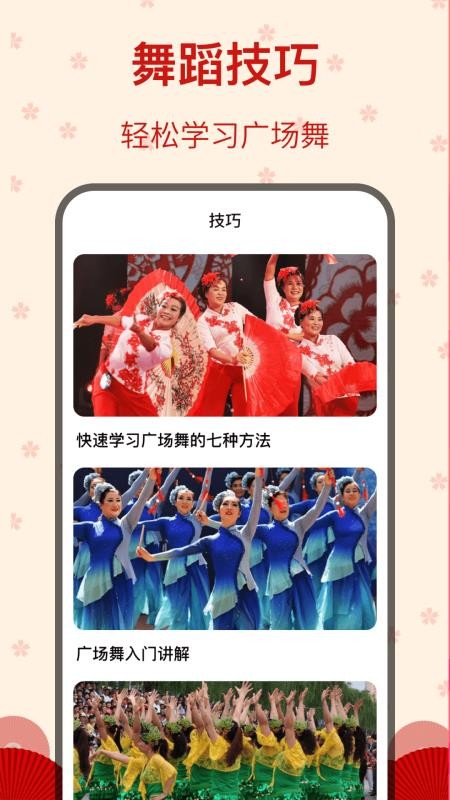 糖果广场舞大全v5.2.22 2
