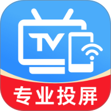 免费手机投屏神器最新版 v1.0.9