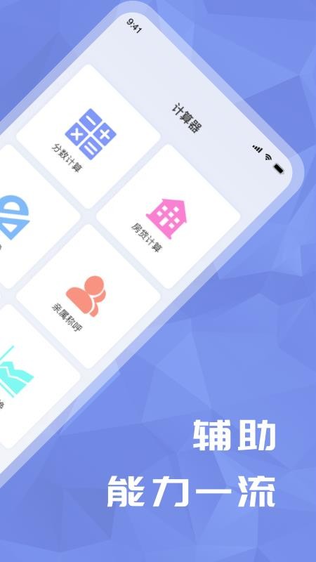 超级分数计算机手机版v25.7.4(2)