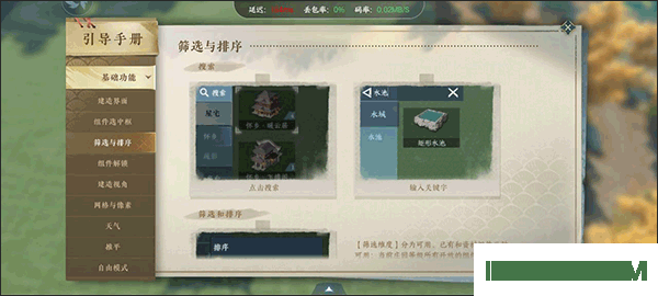 云逆水寒手游