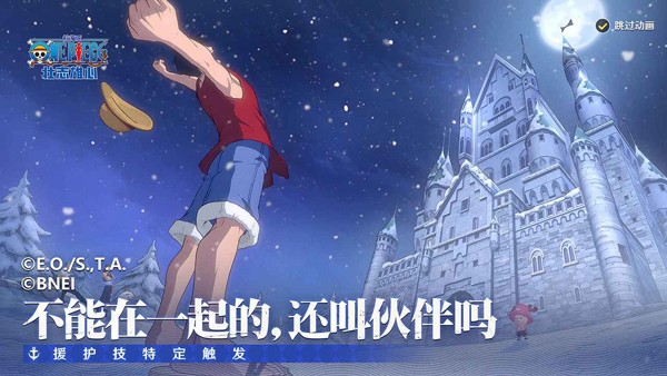 航海王壮志雄心国际服v1.180.1 3