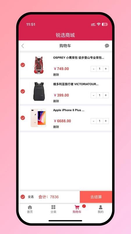 锐选商城官网版v1.0.2(2)