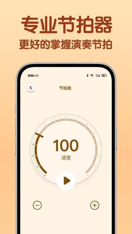 来音小提琴v1.2.2 1
