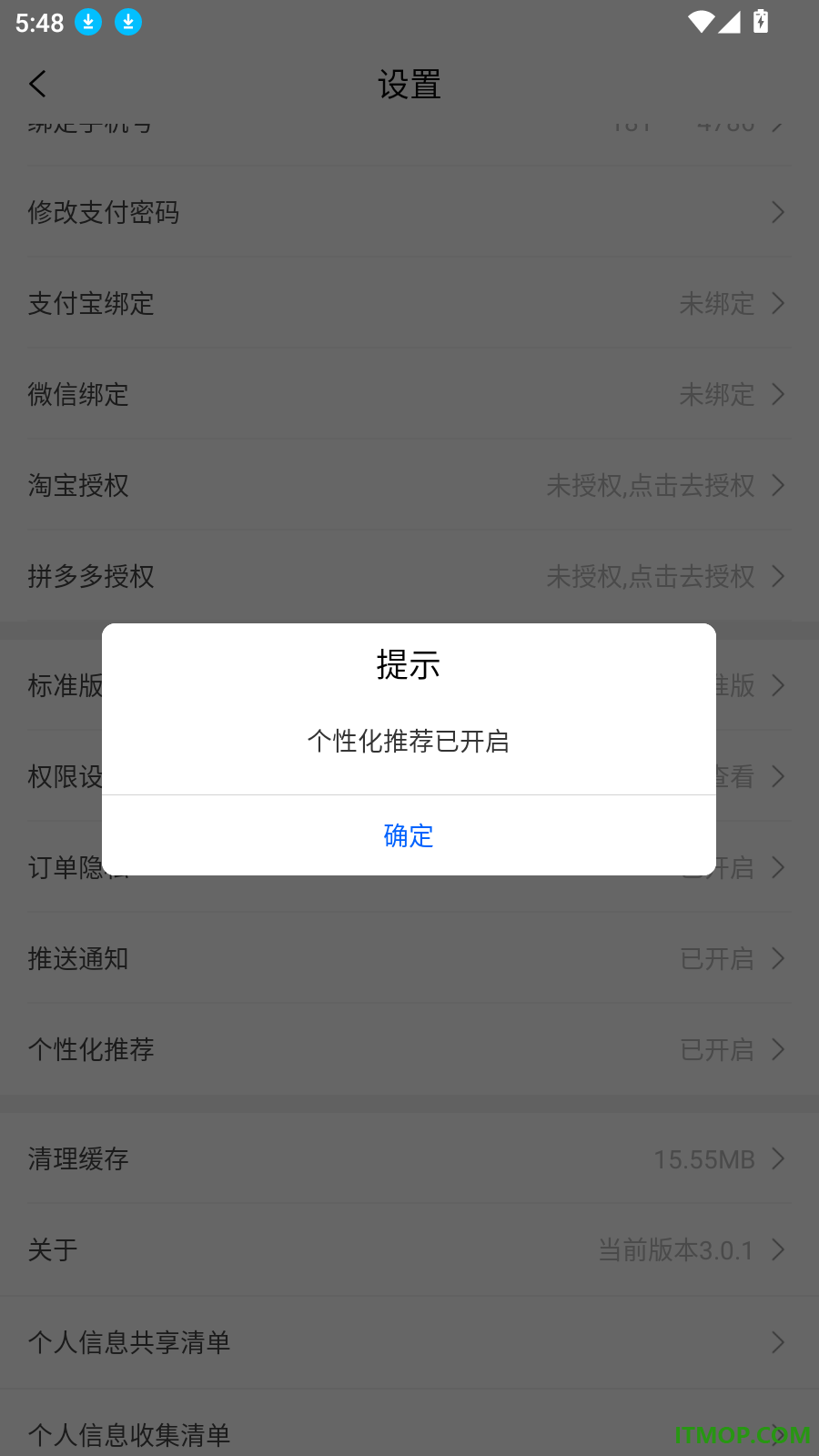 券巢官方版