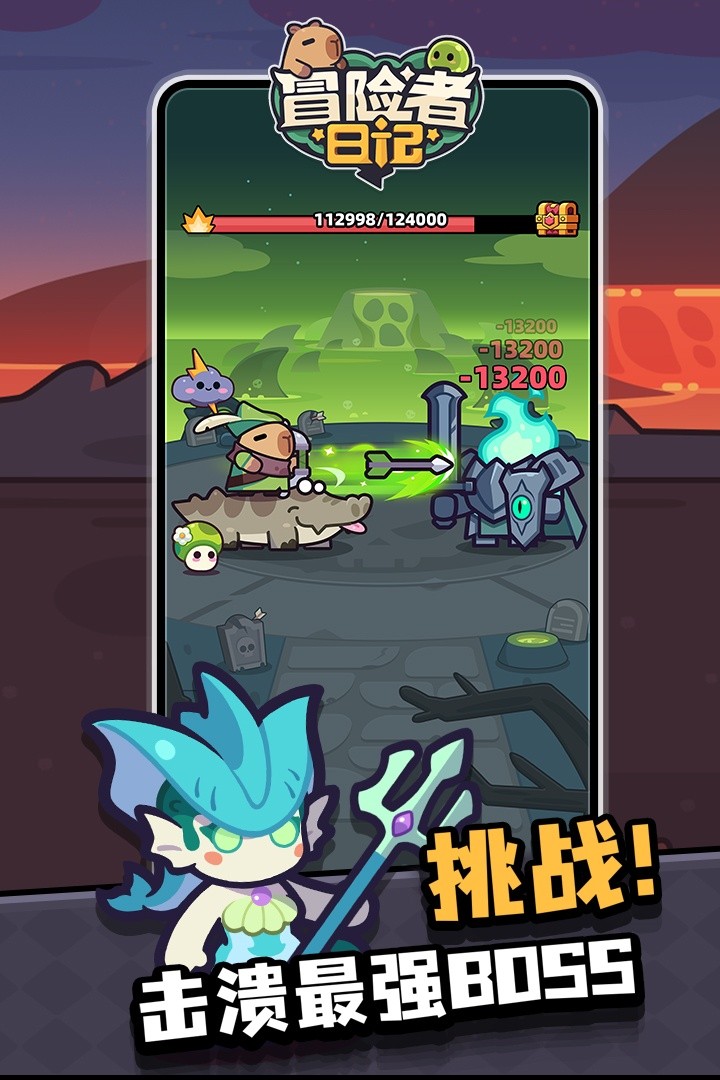 冒险者日记国际服v1.8.14 5