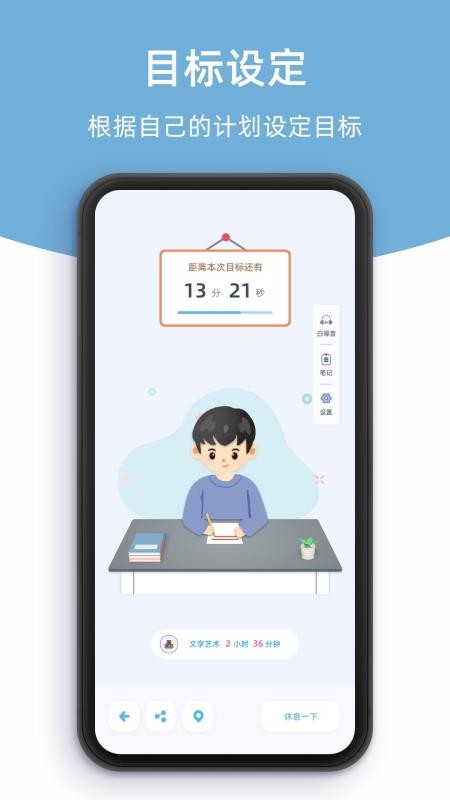 柠檬自习室2026最新版v2.9.2(4)
