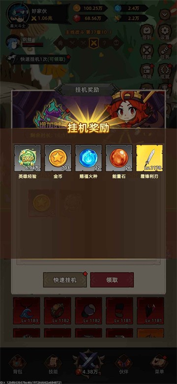我嘎嘎乱杀手游v1.2.5 2