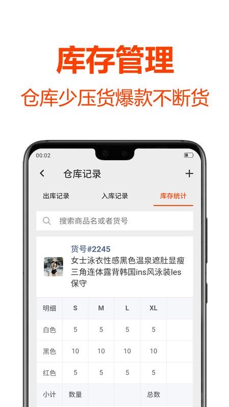 批发帮v5.3.0 3