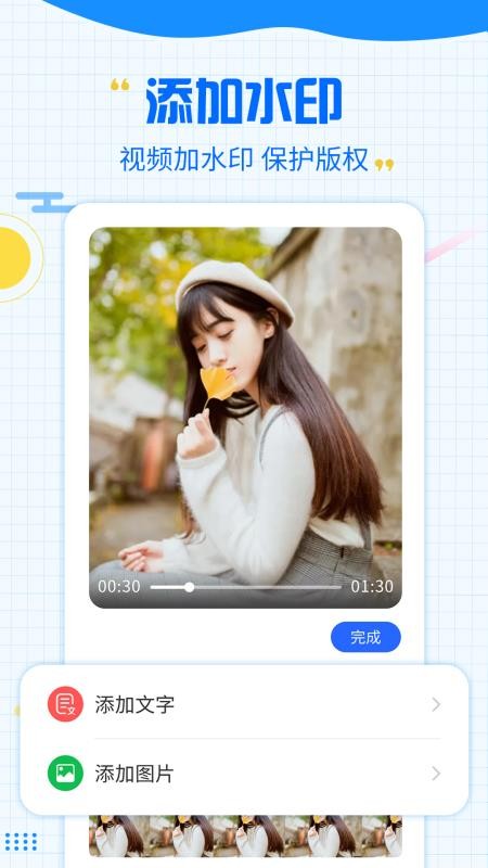 一键去除水印免费版(1)