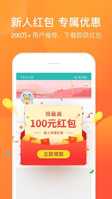橙橙心理手机版v8.5.3.5(4)