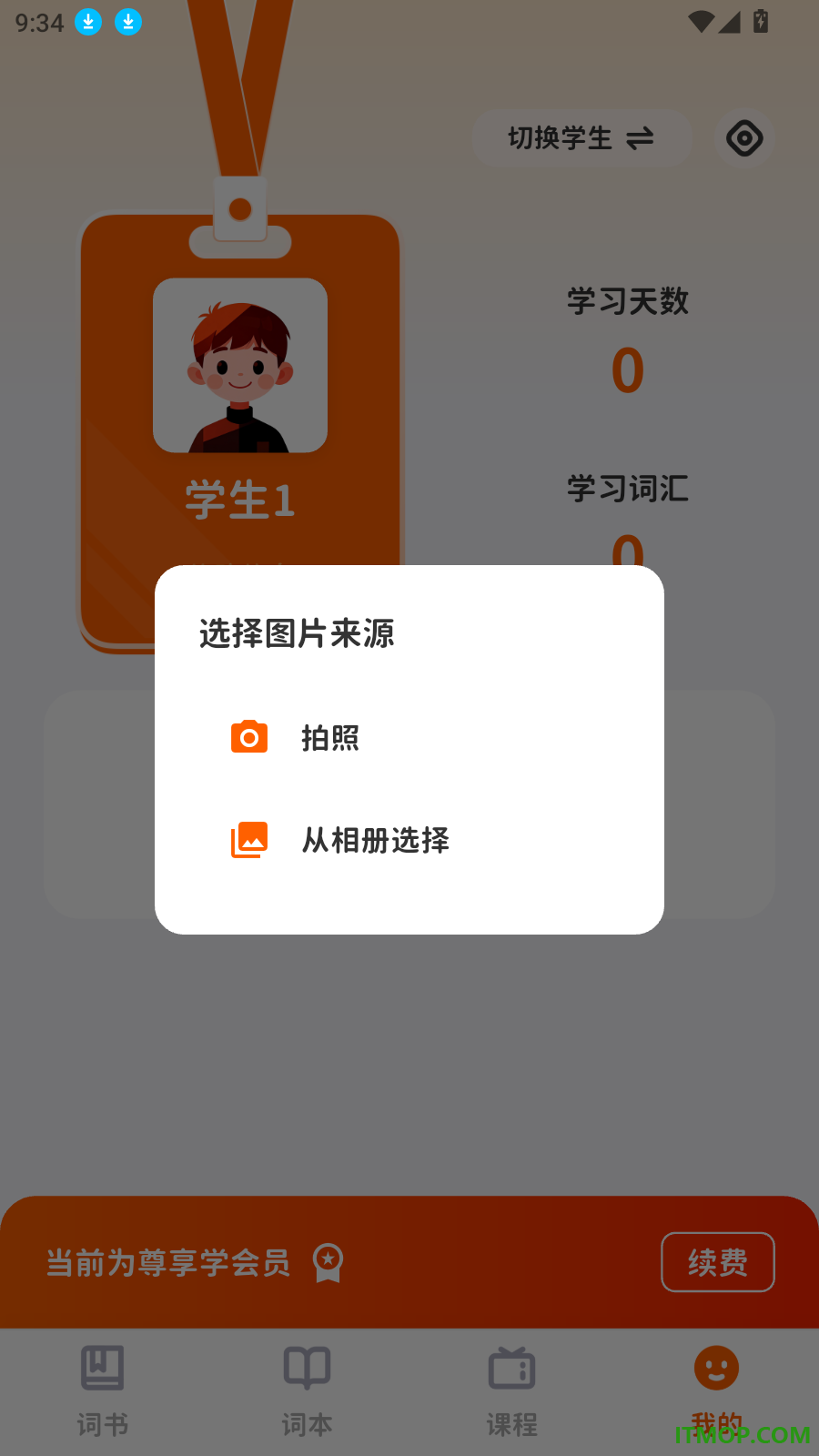 杨沁速拼背单词最新版