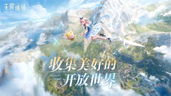 无限暖暖手游v2.0.1 1