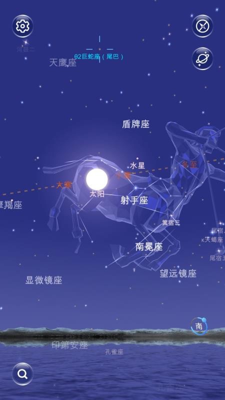 星协观星appv2.1.2 1