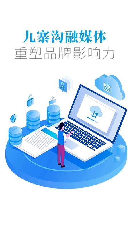 世界九寨v3.4.0 1