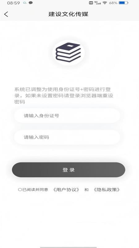 建设文化传媒(5)